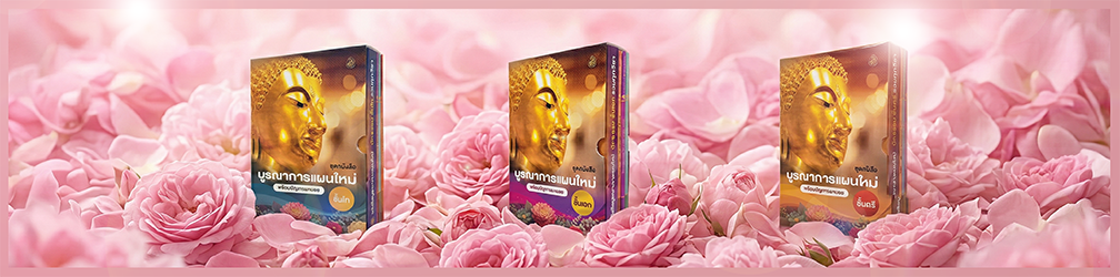 แบนเนอร์หนังสือธรรมะ นักธรรม ธรรมศึกษา บาลี เรียนบาลี สวดมนต์ มนต์พิธี หลวงปู่เอี่ยม ทำวัตรเช้าเย็น